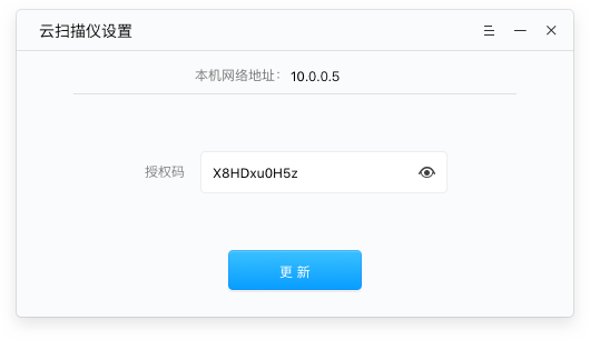 �����ɨ�蹤��