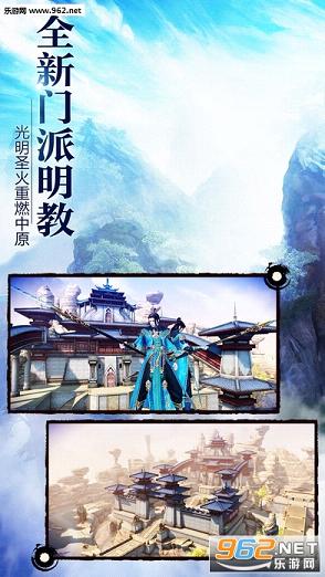 九阴真经3D安锋版截图1