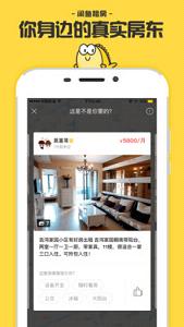 �����ⷿappv4.0.3��ͼ2