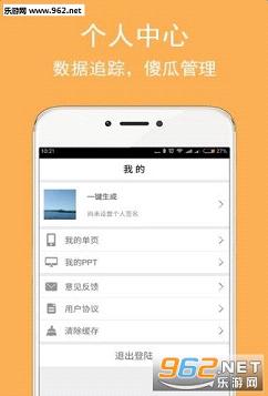 pptһ������app��ͼ1