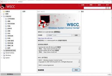 WSCC64�������ļ�