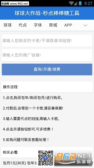 �����Ǻ�����v1.1��׿���ͼ0