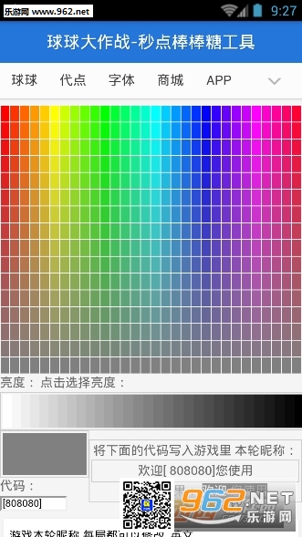 �����Ǻ�����v1.1��׿���ͼ1