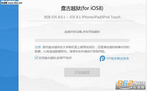 iOS10.2Խ�����߹ٷ���ʽ��v5.0.7.154���°��ͼ0