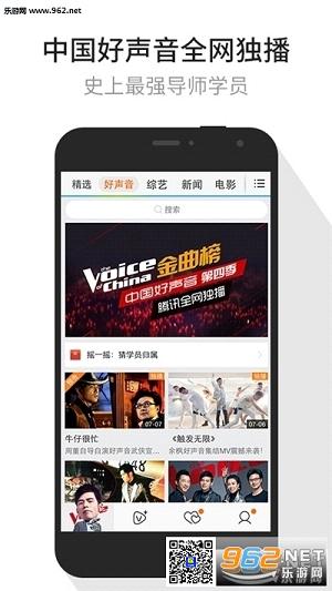 Tencent Video(��Ѷ��Ƶ�޹���)v5.5��ͼ2
