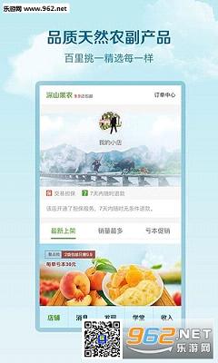 ��ɽ��ũappv1.6��ͼ1