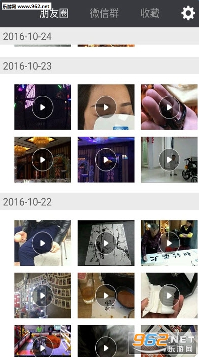 ����Ȧ��Ƶһ��ת��app��ͼ0