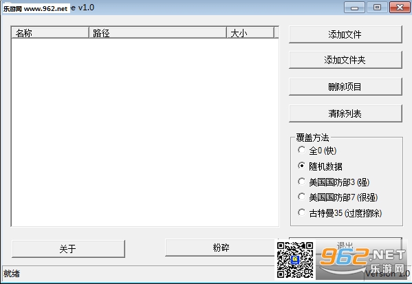 WinShred 64λ(�ļ�������)��ͼ0