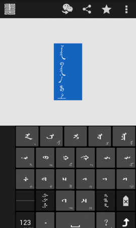 ΢���������뷨(chimee) v1.2��ͼ1