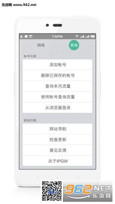 ������ѧ�ƶ��ն�appv2.8.0403��ͼ0