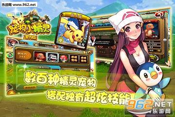 宠物小精灵安峰版截图1