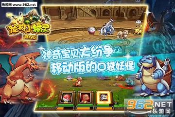 宠物小精灵安峰版截图2
