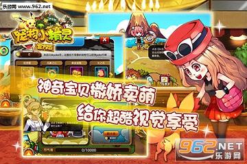 宠物小精灵安峰版截图3