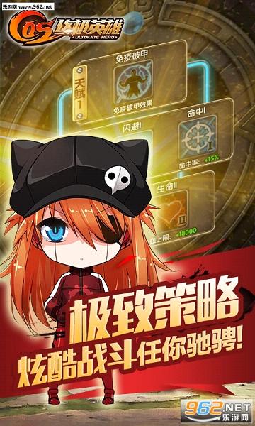 cos终极英雄安锋版截图2