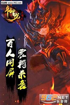 御龙三国志安峰版截图1