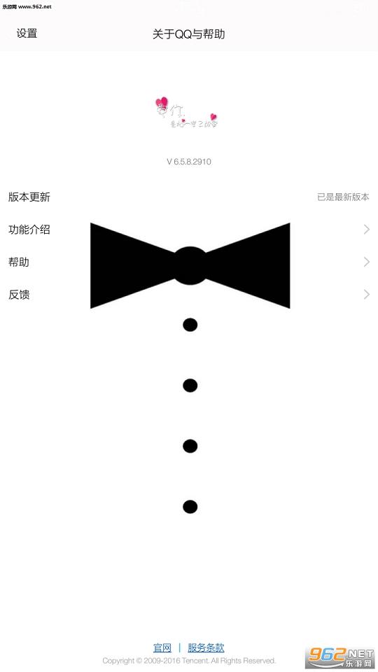 QQ6.5.8�������ͼ3