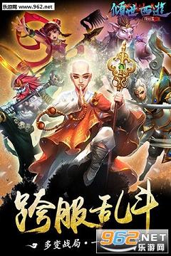 倾世西游安锋版截图0