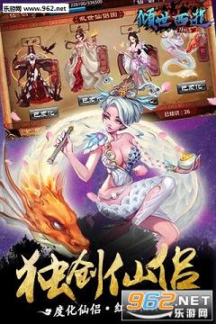 倾世西游安锋版截图3