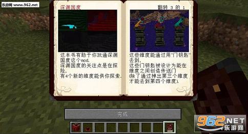�ҵ�����1.9.4��Ԩ����MOD��ͼ1