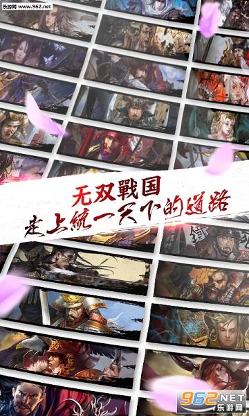 无双战国安峰版截图0