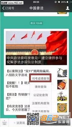 ˾���ɼ���ѯAPP��ͼ0