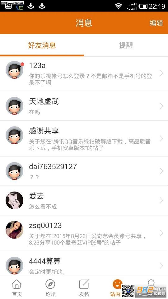 VIP�˺�����ios��/iPhone���ͼ3