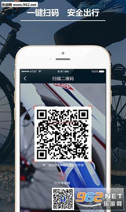 深圳funbike单车截图0