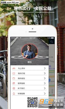 深圳funbike单车截图1