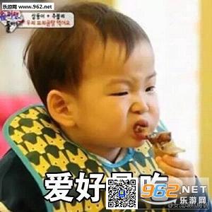 性格是懒爱好是吃gif表情包截图1