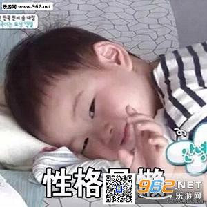 性格是懒爱好是吃gif表情包截图0