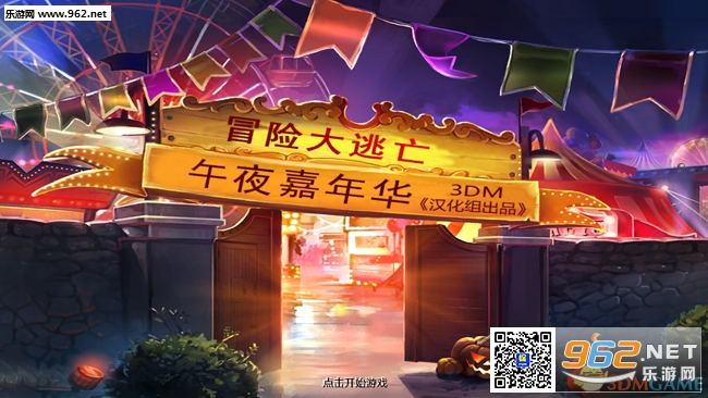 ��ҹ���껪(night carnival)������v1.00��ͼ0