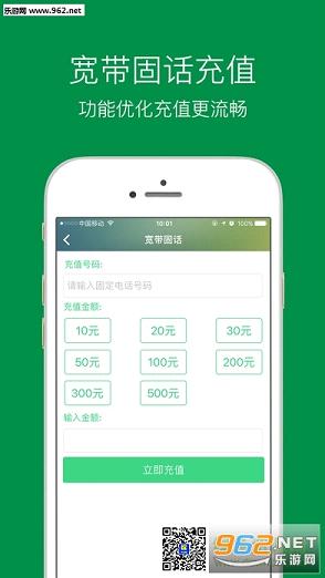 �°ӽɷѱ�����v1.0.2��ͼ1