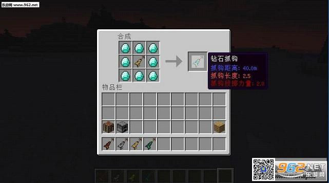 我的世界1.10.2抓钩MOD截图1