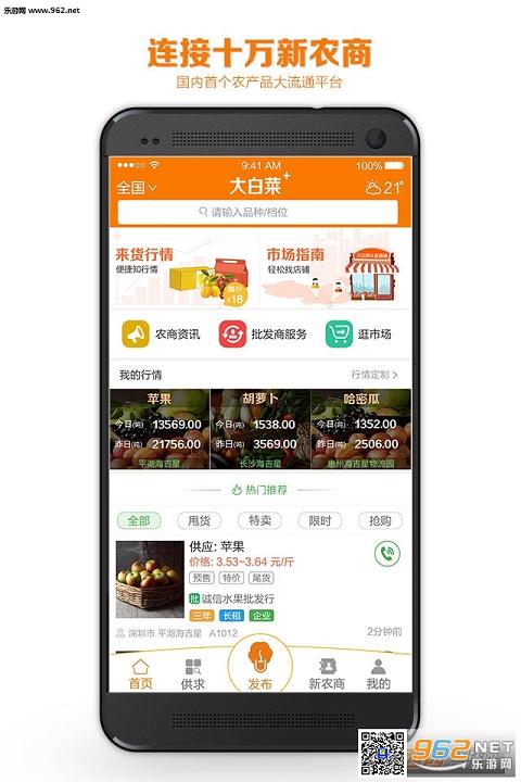 ��ײ˼�app��ͼ0