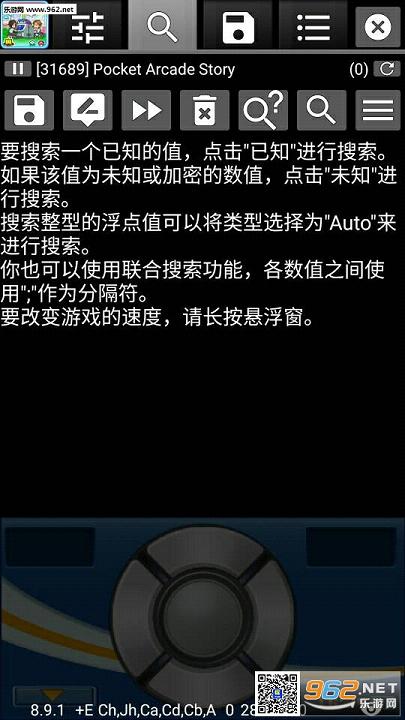 GameGuardian游戏修改器截图1