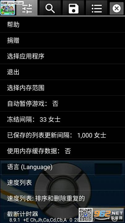GameGuardian游戏修改器截图2