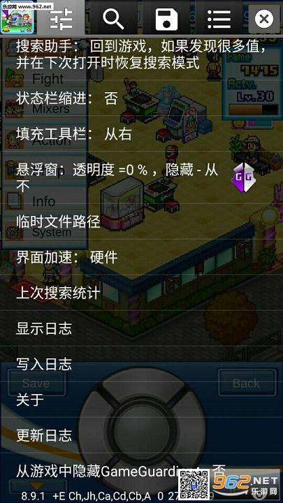 GameGuardian游戏修改器截图3