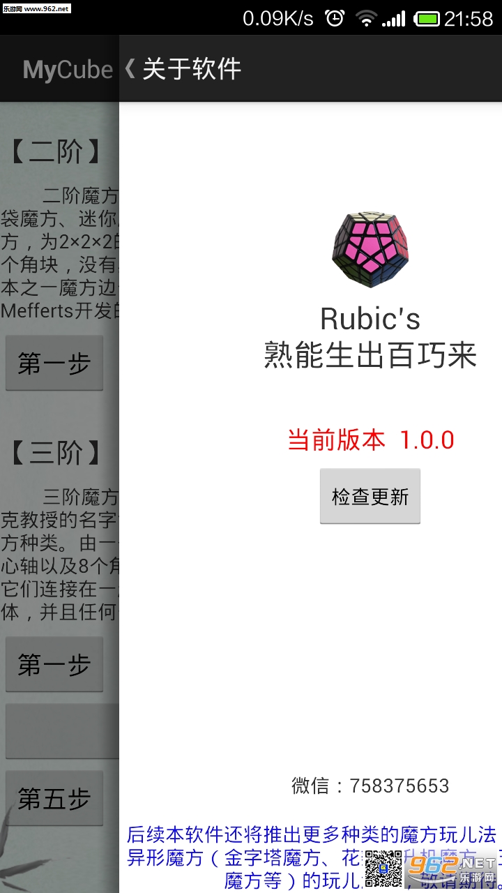 ħ��ѧϰ����v1.0.4��ͼ2
