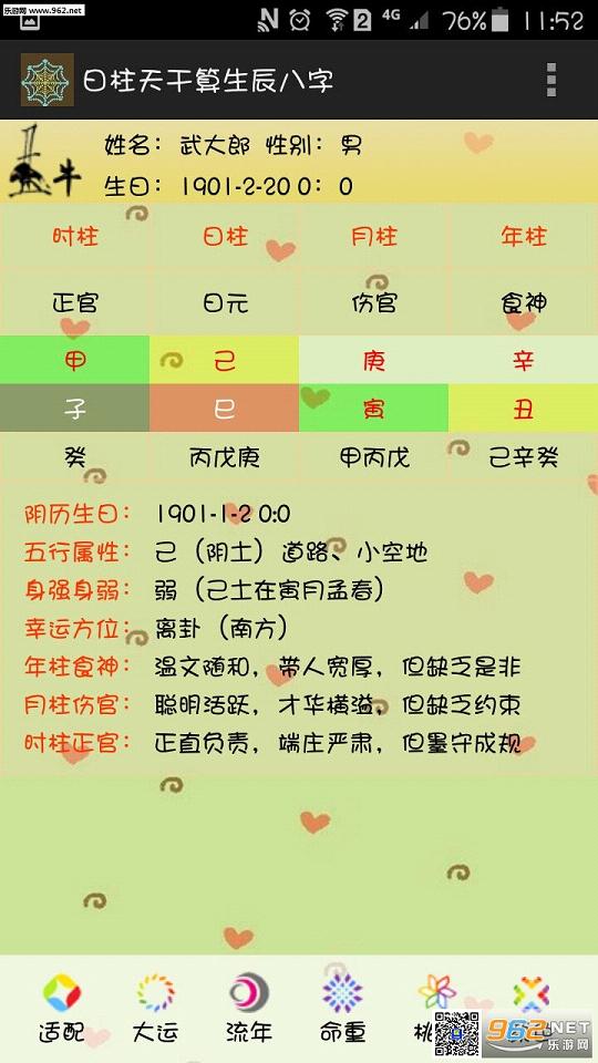 ����������������ְ�׿��v1.0��ͼ2