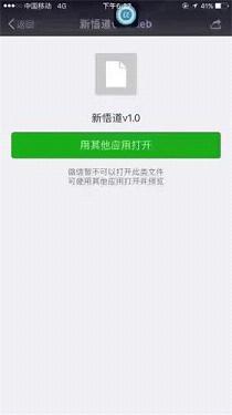 新悟道授权码版截图1
