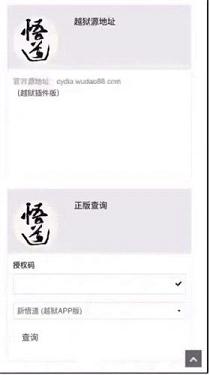 新悟道授权码版截图4