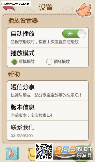 ����˯ǰ����app��ͼ0