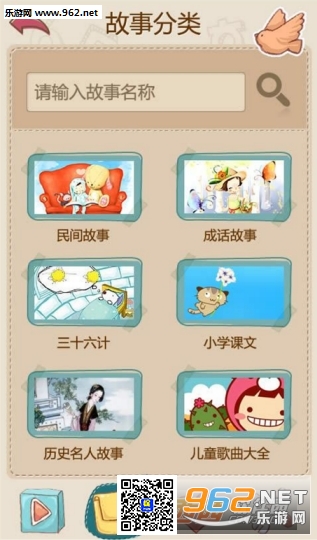 ����˯ǰ����app��ͼ1