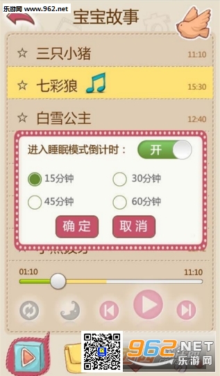 ����˯ǰ����app��ͼ2