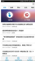 mq举报助手截图2