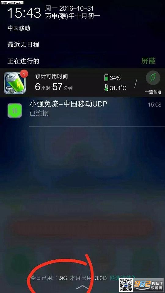 Сǿ�����ֻ���v5.0��ͼ1