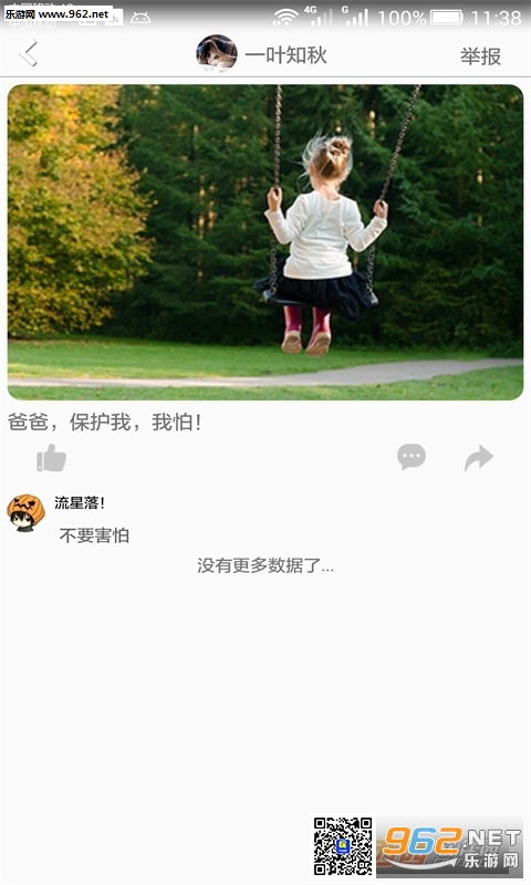 ��wow��׿��app��ͼ1