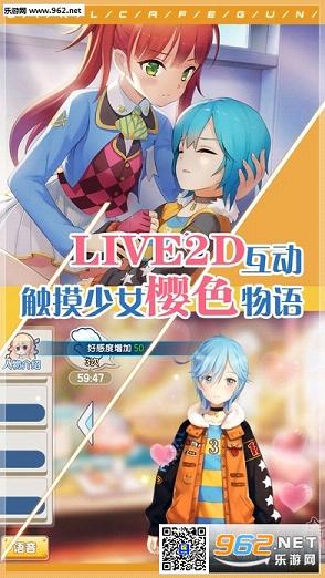 少女咖啡枪安卓公测版截图2