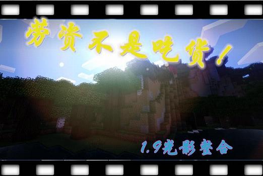 �ҵ�����1.9��Ӱ���ϰ�+��ˮmod��ȫ
