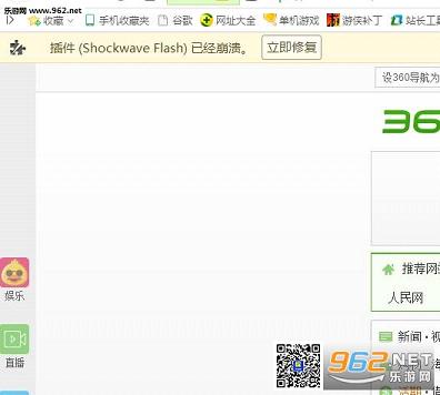 shockwave flash�Ѿ������޸����߽�ͼ0